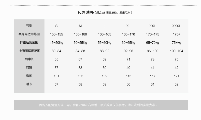 長(zhǎng)袖尺碼06.jpg